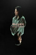 Watch Hana Korea Zoechip