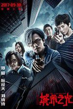 Watch The Liquidator Zoechip