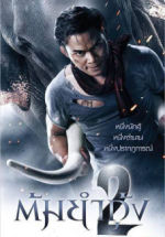 Watch Tom yum goong 2 Zoechip