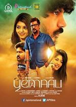Watch Yemaali Zoechip