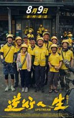 Watch Upstream Zoechip