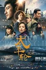 Watch The Crossing 2 Zoechip