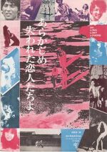 Watch Lost Lovers Zoechip