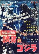 Watch Godzilla vs. Wolfman Zoechip
