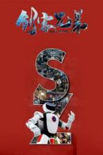 Watch Maker Brother Zoechip