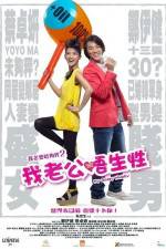 Watch My Sassy Hubby Zoechip