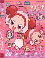 Watch Ojamajo Doremi Sharp Movie (Short 2000) Zoechip