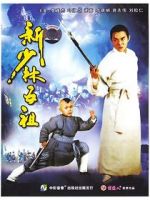 Watch The New Legend of Shaolin Zoechip
