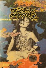 Watch Guinea Pig 6: Mermaid in a Manhole Zoechip