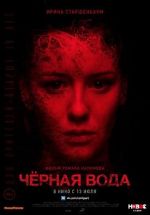 Watch Dark Water Zoechip