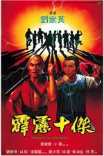 Watch Pi li shi jie Zoechip