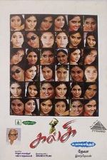 Watch Kalki Zoechip