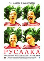 Watch Mermaid Zoechip