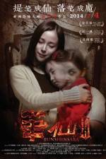 Watch Bunshinsaba 3 Zoechip