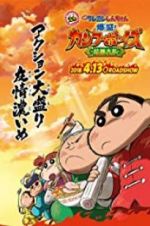 Watch Crayon Shin-chan: Burst Serving! Kung Fu Boys - Ramen Rebellion Zoechip