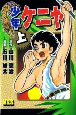 Watch Kenya Boy Zoechip