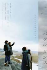 Watch Petal Dance Zoechip