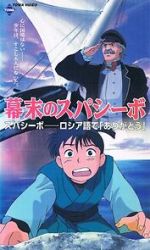 Watch Bakumatsu no Spasibo Zoechip