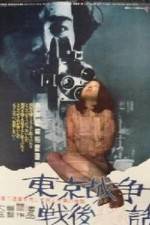 Watch He Died After the War Zoechip