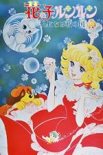 Watch Hello Cherry Garden: Lun Lun the Flower Child (Short 1980) Zoechip