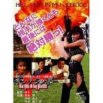 Watch Onna Rambo Zoechip