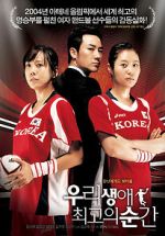 Watch Forever the Moment Zoechip