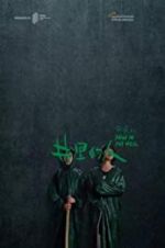 Watch Man in the Well Zoechip