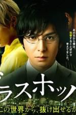 Watch Grasshopper Zoechip