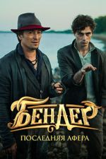 Watch Bender: The Final Hustle Zoechip