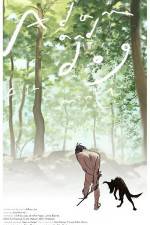 Watch Adam and Dog Zoechip