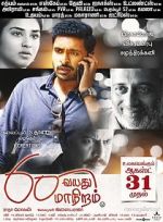 Watch 60 Vayadu Maaniram Zoechip