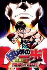 Watch Hajime no Ippo : Mashiba vs Kimura Zoechip