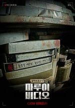 Watch Marui Video Zoechip