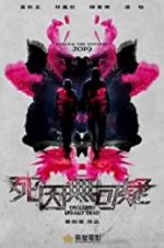 Watch Legally Declared Dead Zoechip