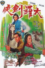 Watch Da luo jian xia Zoechip