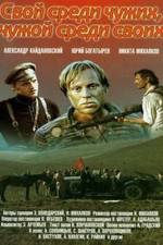 Watch Svoy sredi chuzhikh chuzhoy sredi svoikh Zoechip