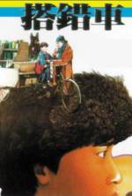 Watch Papa, Can You Hear Me Sing? Zoechip