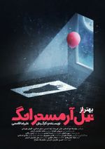 Watch Better than Neil Armstrong (Short 2019) Zoechip