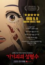 Watch Beauty Water Zoechip