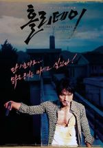 Watch Holiday Zoechip