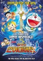 Watch Doraemon The Movie: Nobita\'s Great Battle of the Mermaid King Zoechip