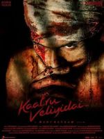 Watch Kaatru Veliyidai Zoechip