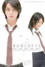 Watch Boku wa imôto ni koi wo suru Zoechip