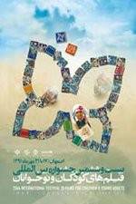 Watch The Prayer Rug Zoechip