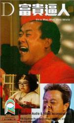 Watch Fu gui bi ren Zoechip