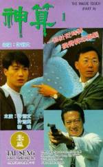 Watch Shen suan Zoechip