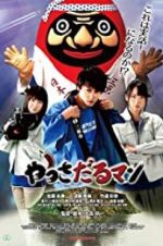 Watch Yassadaru Man Zoechip