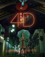Watch 4D (Short) Zoechip