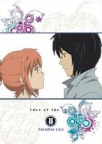 Watch Eden of the East the Movie II: Paradise Lost Zoechip