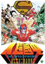 Watch Infra-Man Zoechip